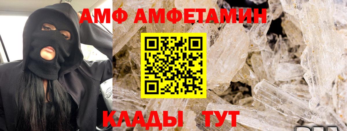 АМФЕТАМИН Розовый  Амфетамин  Елец  Вход с VPN 