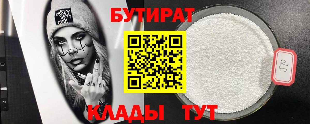 Елец  БУТИРАТ жидкий экстази  Вход с VPN 