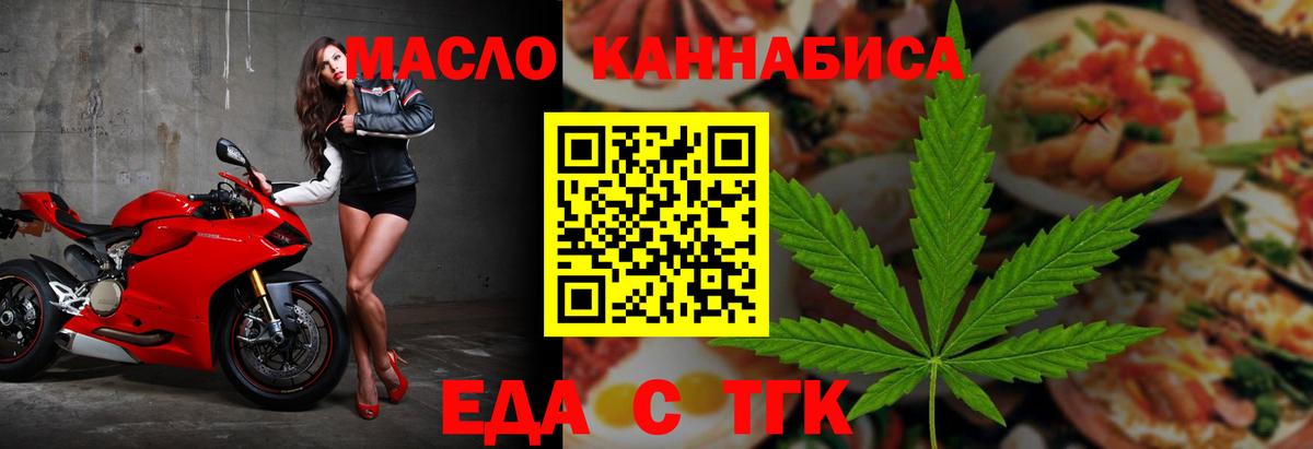 Cannafood конопля Елец