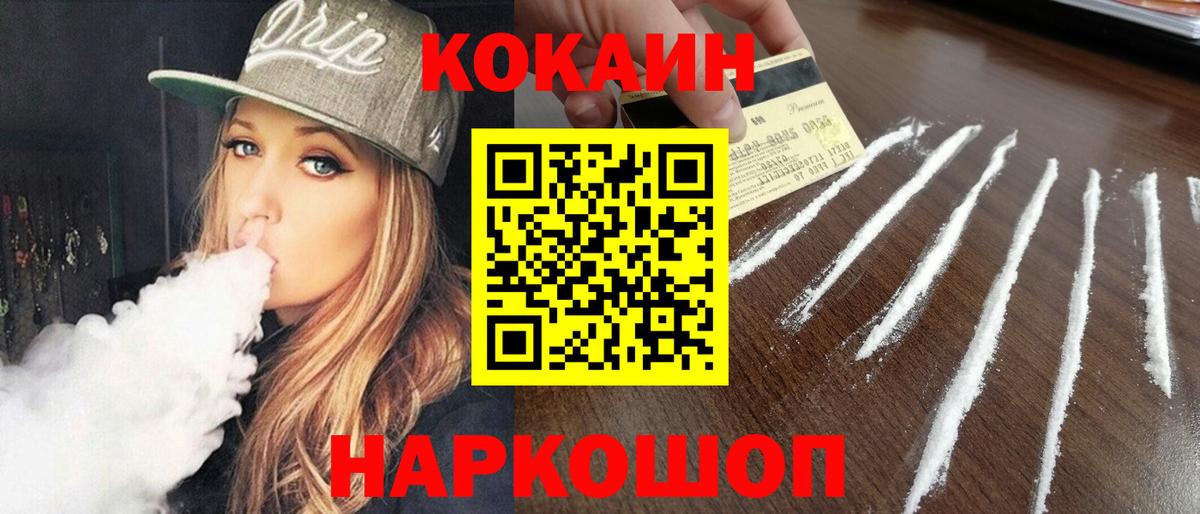 Кокаин  Вход с VPN  Елец  КОКАИН Колумбийский 