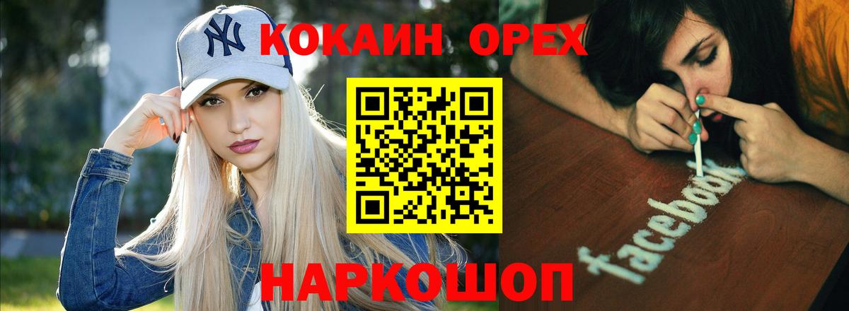 Кокаин Fish Scale Елец
