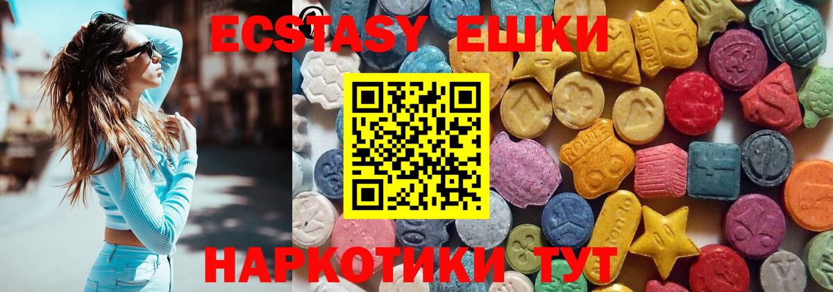 Экстази ешки Елец