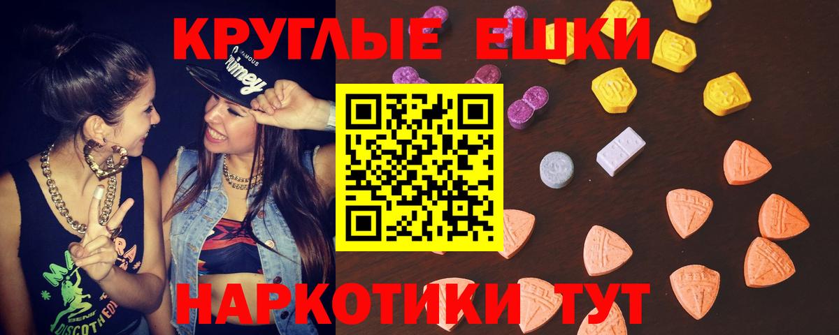 Елец  Экстази круглые  ЭКСТАЗИ TESLA  Экстази  Вход с VPN 
