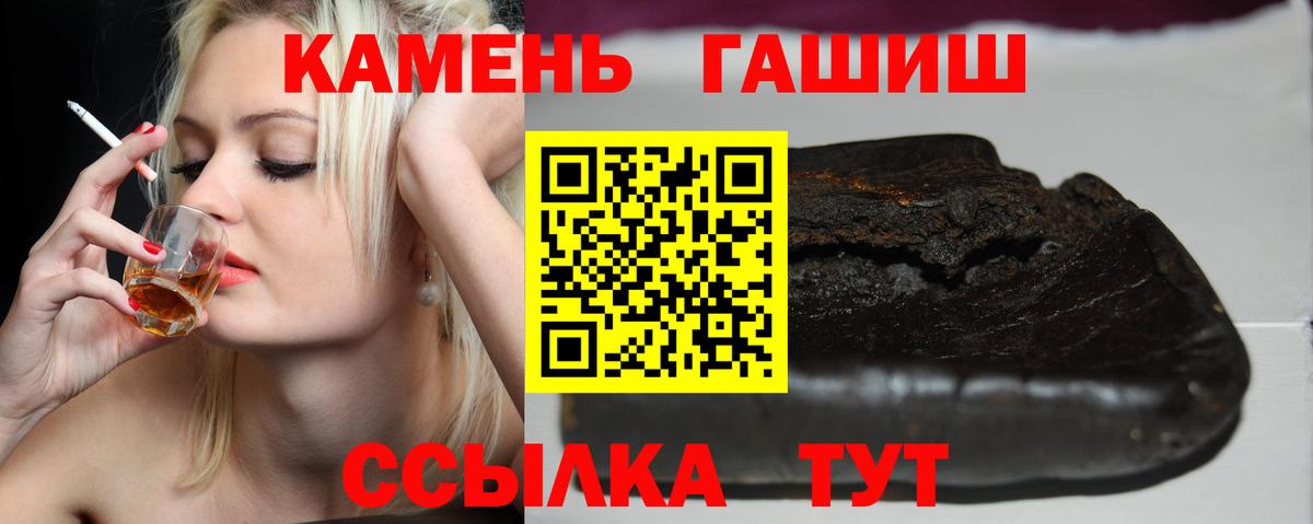 ГАШИШ  Вход с VPN  ГАШ Premium  Елец  ГАШИШ гарик 