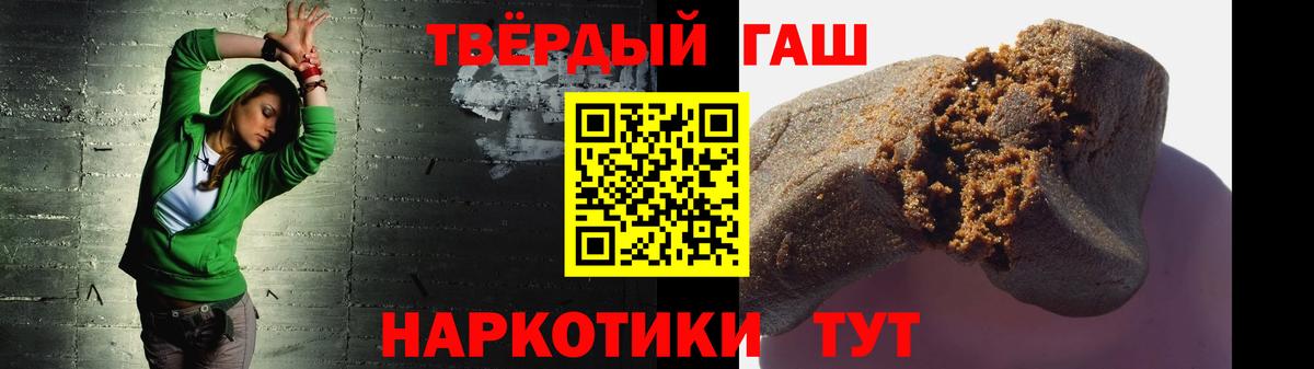 ГАШИШ Premium Елец
