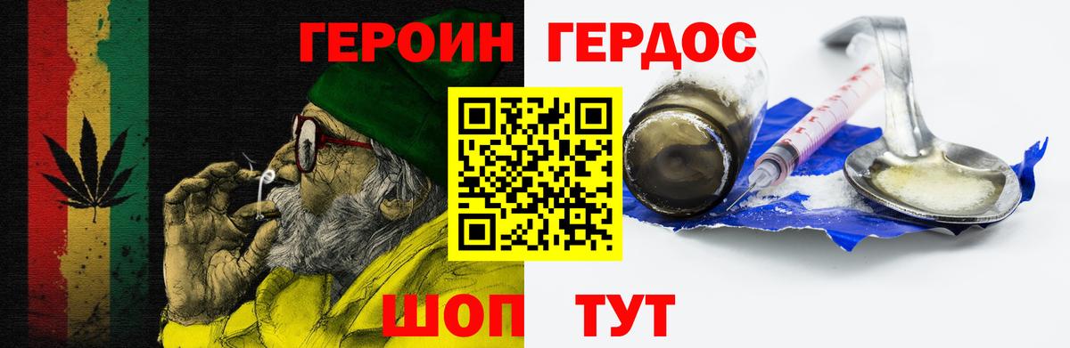 ГЕРОИН афганец Елец