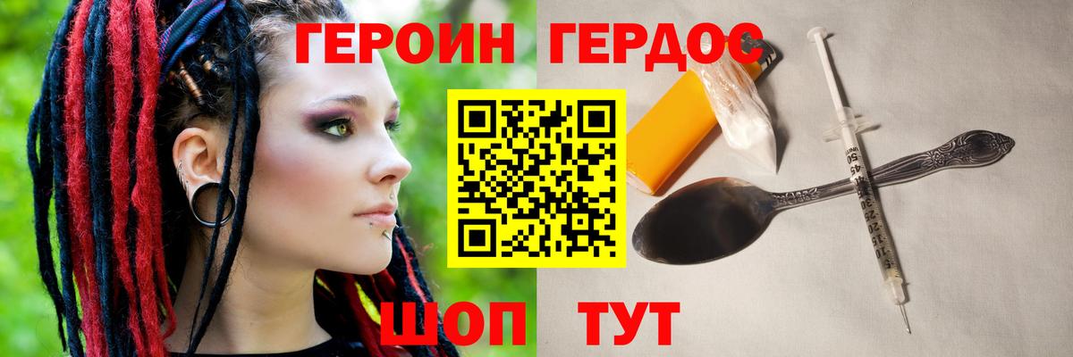 Елец  Героин  Вход с VPN  ГЕРОИН VHQ 