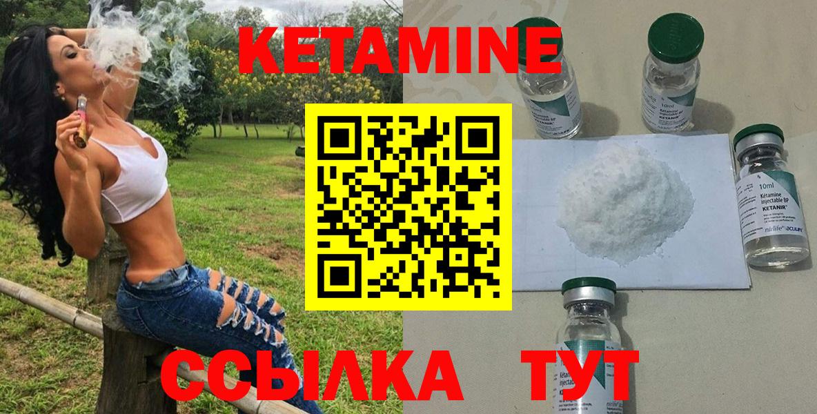 КЕТАМИН VHQ  Кетамин ketamine  Вход с VPN  Елец 