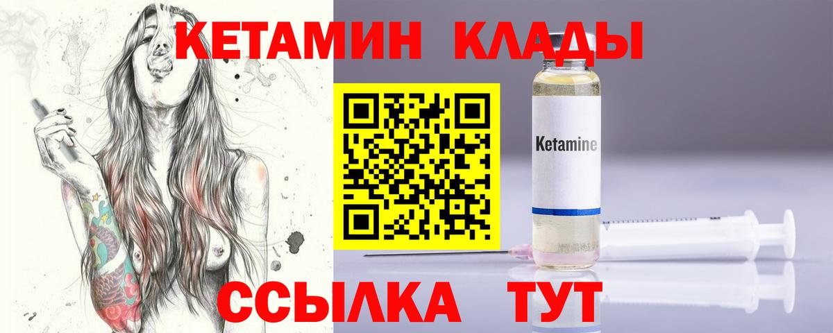 КЕТАМИН VHQ Елец