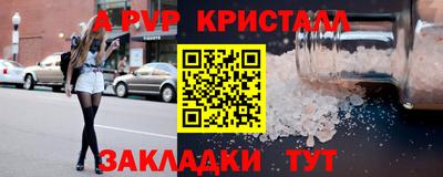 винт Балашиха