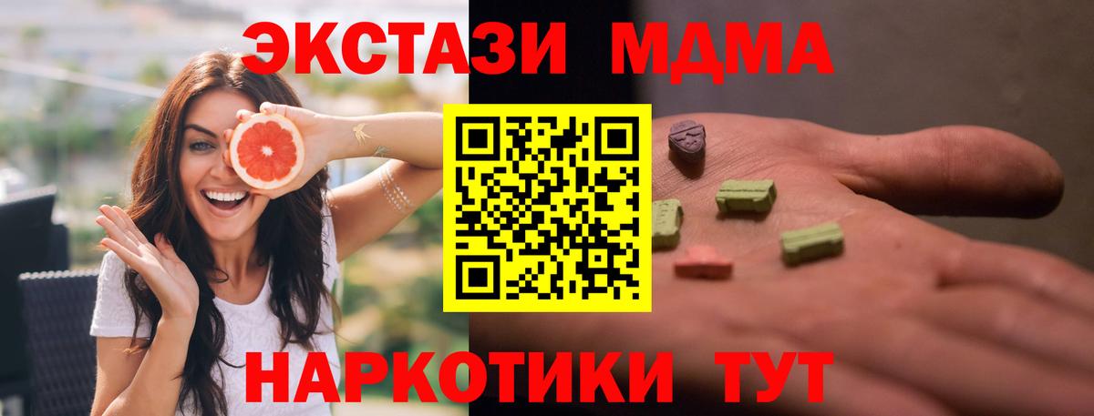 МДМА Molly  МДМА Molly  Вход с VPN  МДМА  Елец 