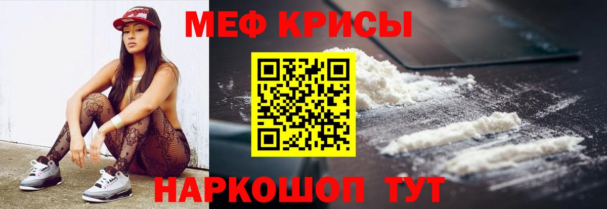 МЕФ  гидра онион  Елец  купить закладку  МЕФ 4 MMC  МЕФ  Меф кристаллы  Вход с VPN 