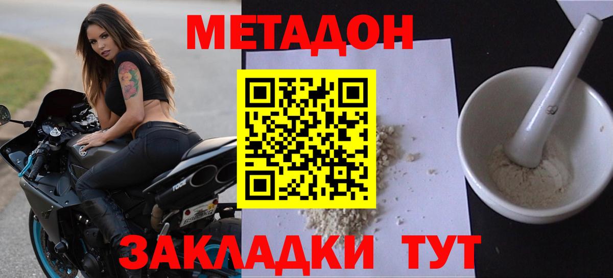 Метадон VHQ Елец
