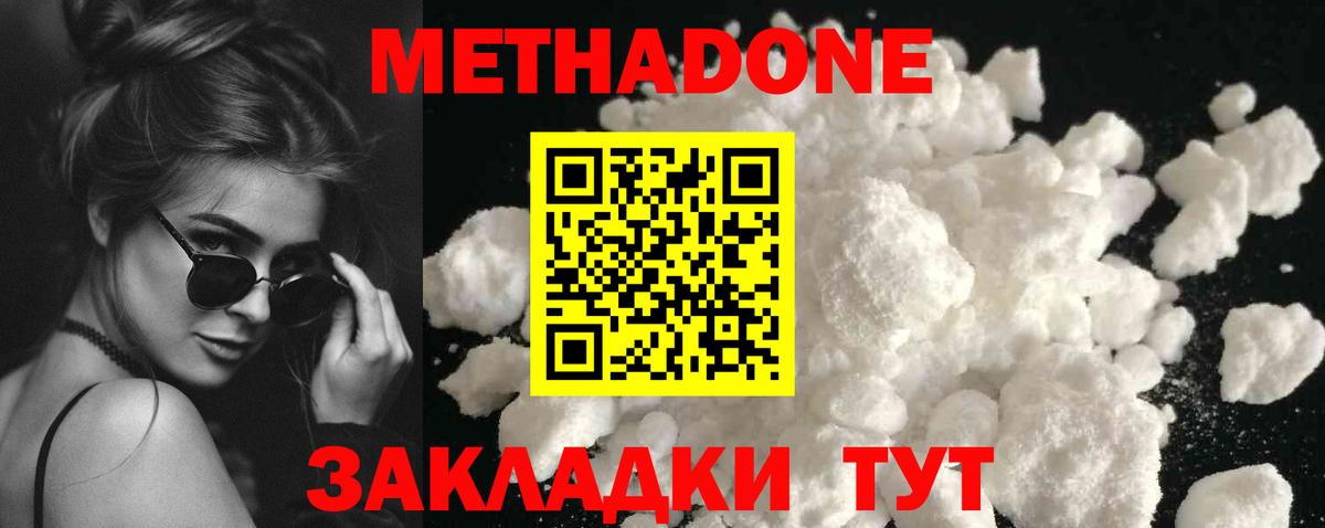 МЕТАДОН VHQ  МЕТАДОН белоснежный  Елец  Вход с VPN 