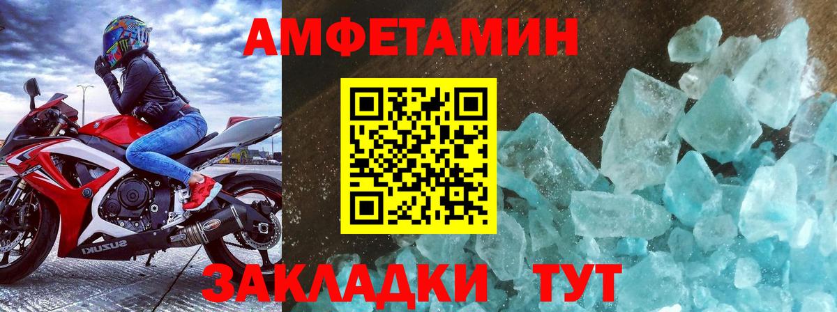 Метамфетамин  Вход с VPN  Елец  Метамфетамин Methamphetamine 