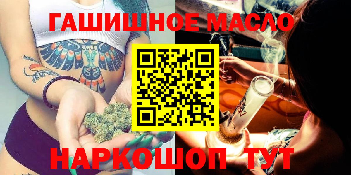 сколько стоит  ТГК гашишное масло  Вход с VPN  ТГК концентрат  Елец 